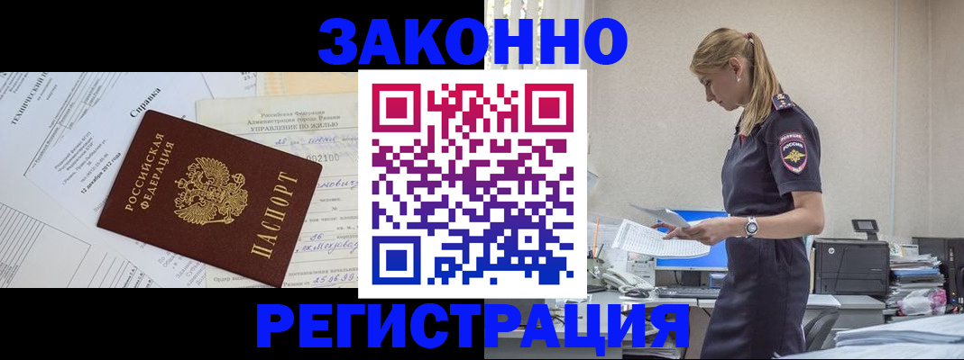 прописка иностранных граждан в Волгореченске