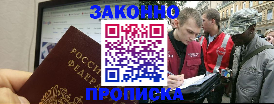 временная регистрация 2025 в Волгореченске