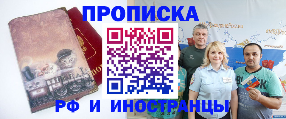 временная регистрация в Волгореченске