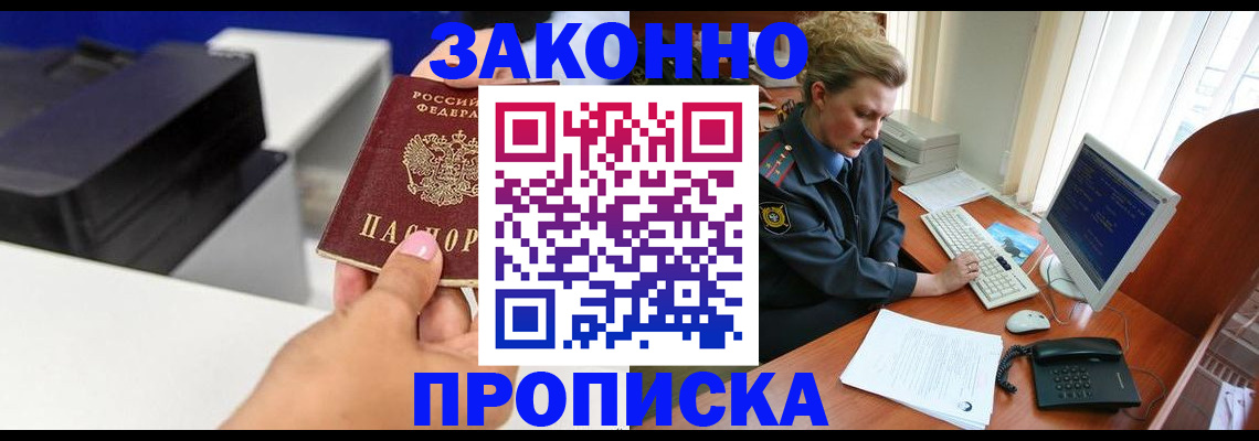 временная регистрация 2025 в Волгореченске