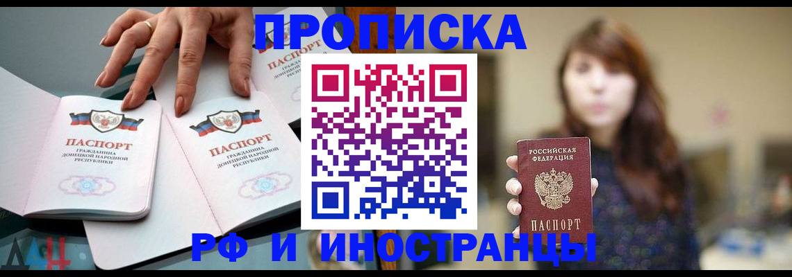 временная прописка в Волгореченске