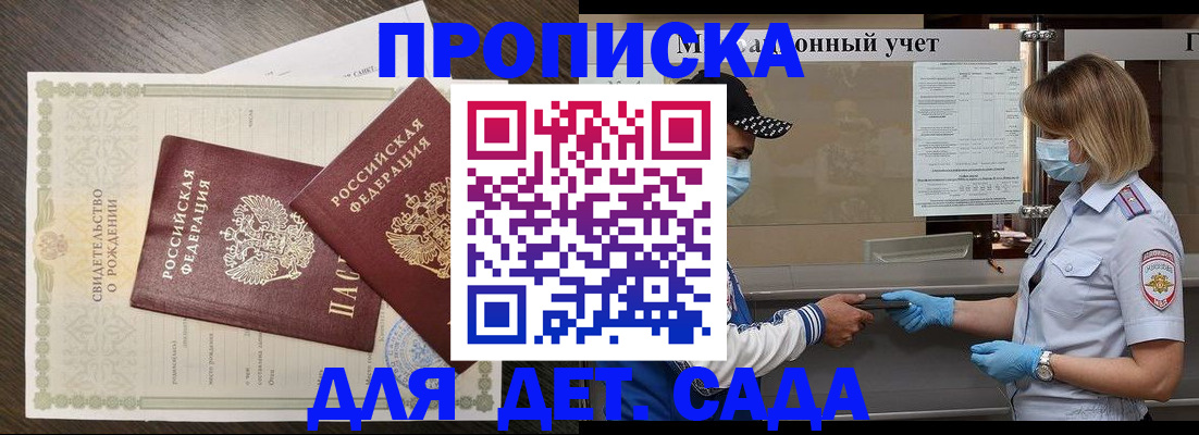 временная регистрация адрес в Волгореченске