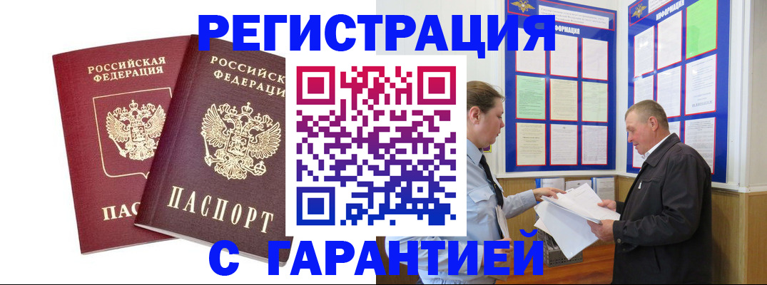 регистрация для дет. сада в Волгореченске